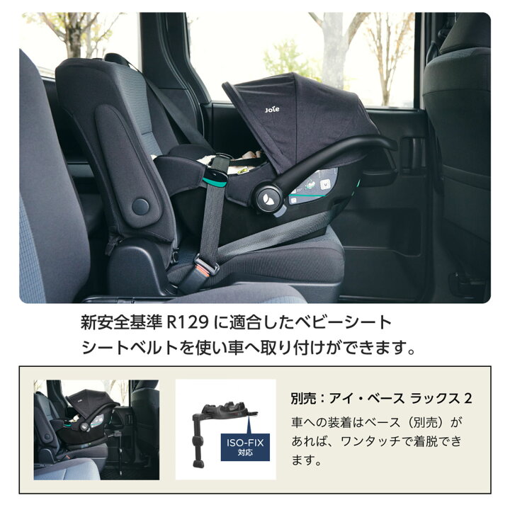 楽天市場】ジョイー Joie トラベルシステム パクトプロ ベビーカー + 