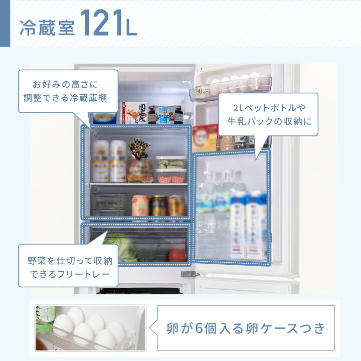 楽天市場】冷蔵庫 一人暮らし 小型 スリム 右開き 173L 冷蔵室121L 