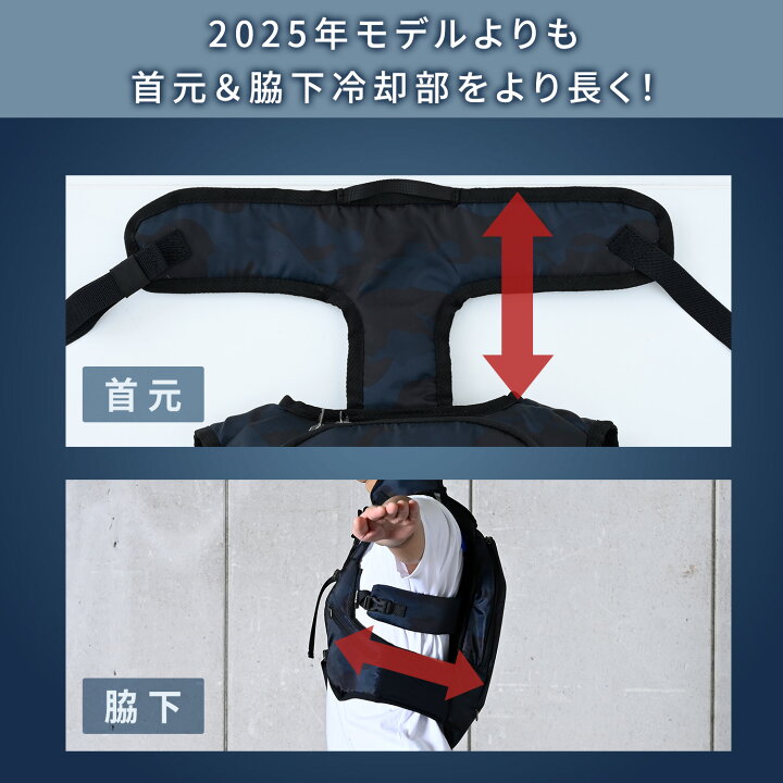楽天市場】【セール特価 6/26 09:59まで】水冷服 水冷ベスト 2026年 