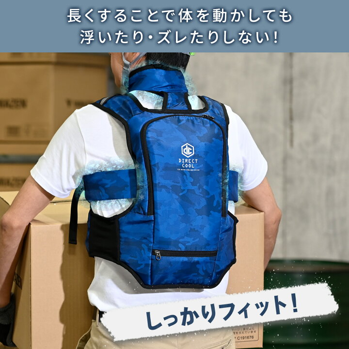 楽天市場】水冷服 水冷ベスト 2026年モデル ダイレクトクール 