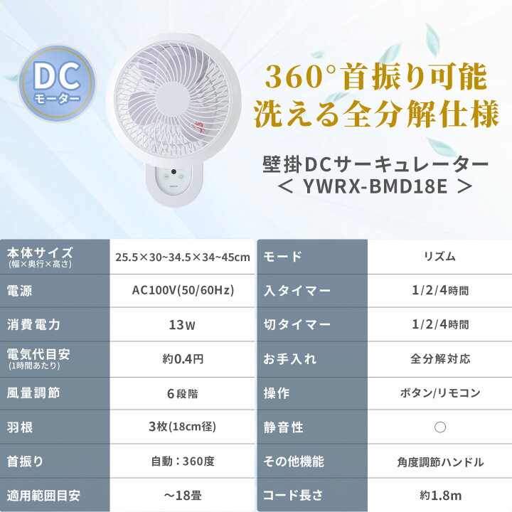 楽天市場】【10%OFFクーポン 7/27 23:59迄】360°首振り DC壁掛け 