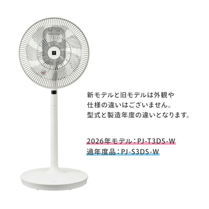 楽天市場】扇風機 DCモーター プラズマクラスター搭載 左右首振り 