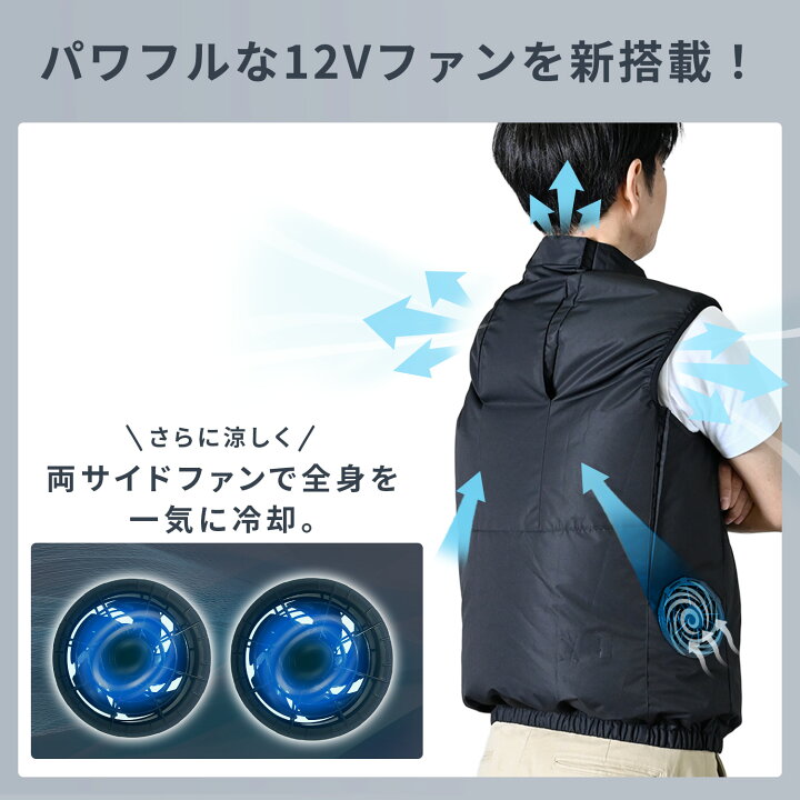 楽天市場】空調ウェア ファン付きウェア KAZEfit カゼフィット ベスト 