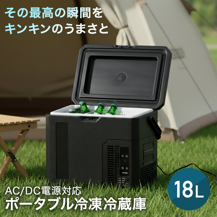 楽天市場】【P10倍 7/13 9:59迄】 ポータブル冷蔵庫 車載冷蔵庫 冷凍庫 