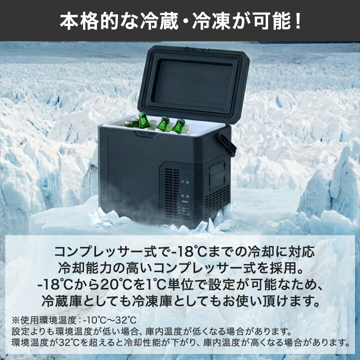 楽天市場】【P20倍 7/27 9:59迄】 ポータブル冷蔵庫 車載冷蔵庫 冷凍庫 