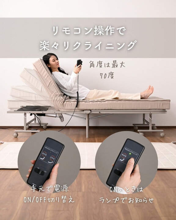 楽天市場】ベッド 電動リクライニングベッド 手すり付き 折りたたみ 幅 