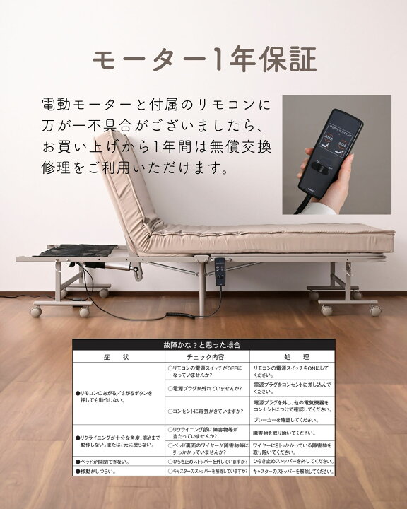 楽天市場】ベッド 電動リクライニングベッド 手すり付き 折りたたみ 幅 