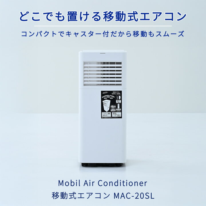 楽天市場】ウインドエアコン 移動式エアコン 窓用エアコン 冷媒R32 