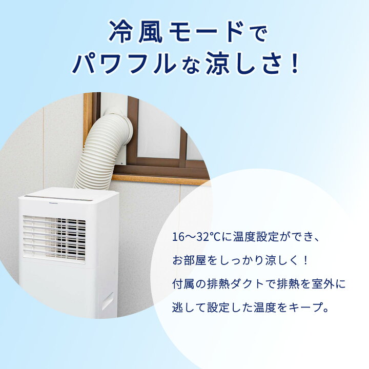 楽天市場】ウインドエアコン 移動式エアコン 窓用エアコン 冷媒R32 