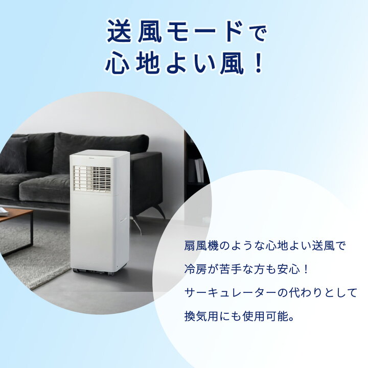 楽天市場】ウインドエアコン 移動式エアコン 窓用エアコン 冷媒R32 