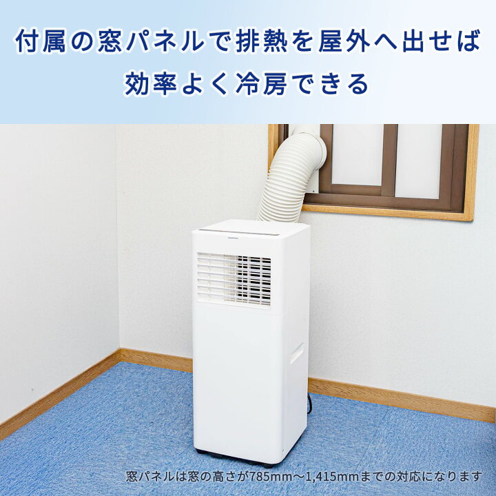 楽天市場】ウインドエアコン 移動式エアコン 窓用エアコン 冷媒R32 