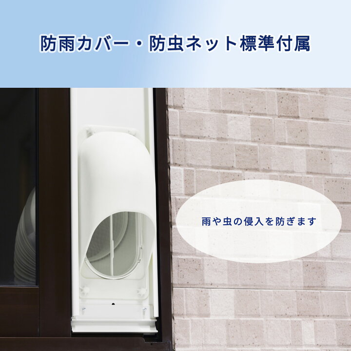 楽天市場】ウインドエアコン 移動式エアコン 窓用エアコン 冷媒R32 