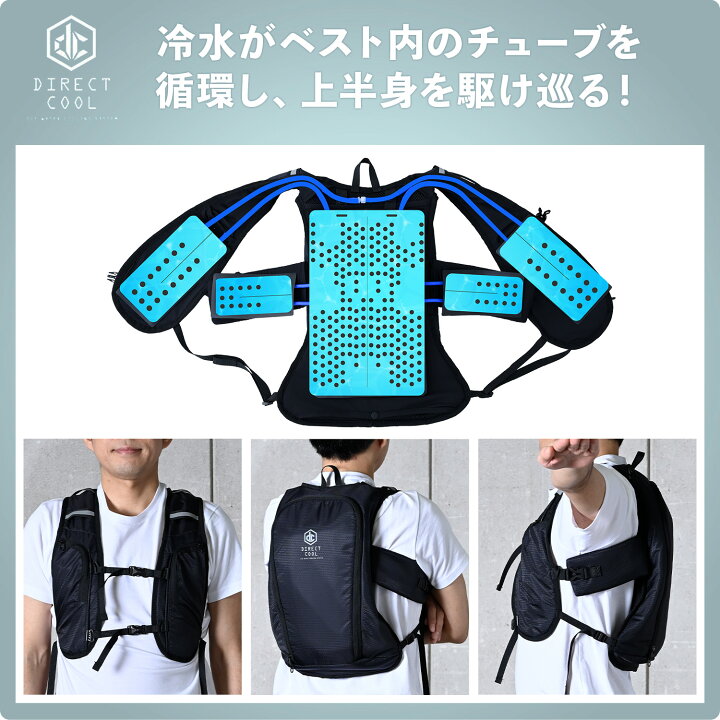 楽天市場】水冷服 水冷ベスト ダイレクトクール ProPlus 水路式 