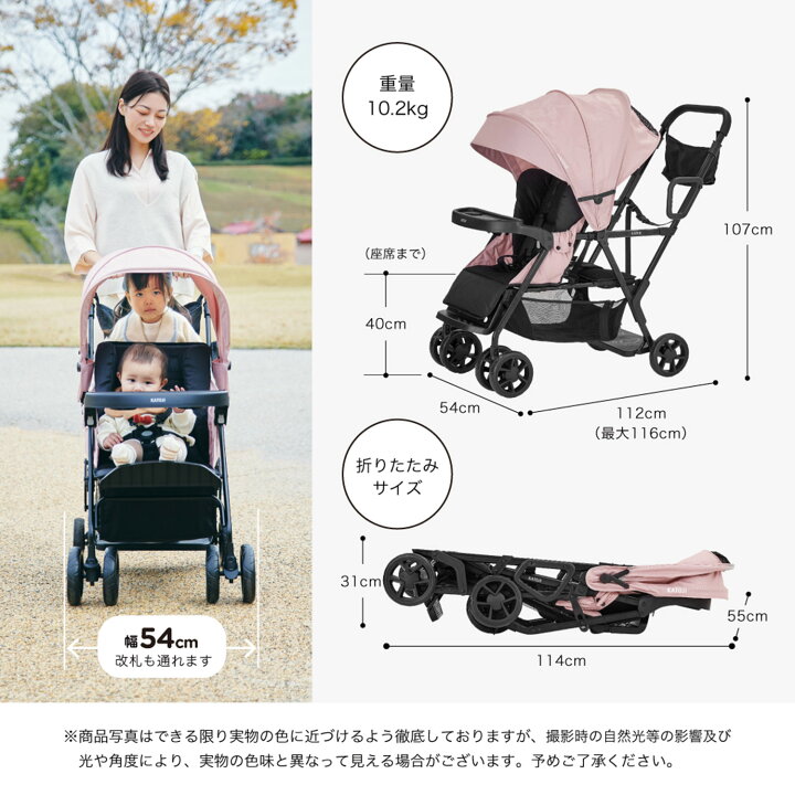 楽天市場】ベビーカー 二人でゴー Sweet 二人乗り 41601/41602/41607 