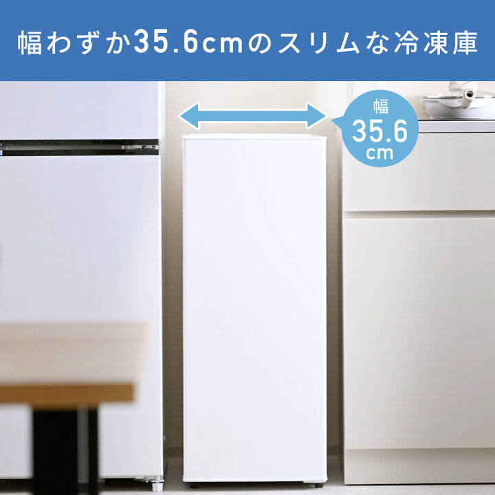 楽天市場】冷凍庫 小型 スリム 家庭用 自動霜取り 霜取り不要 ファン式 