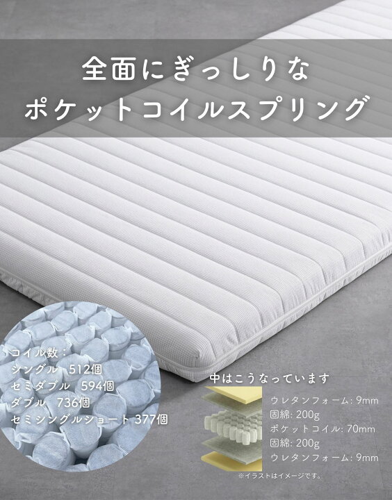 楽天市場】ポケットコイルマットレス 硬め 薄型 厚さ9cm カバーが 