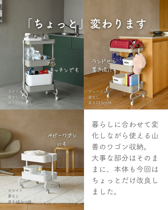 楽天市場】ワゴン 扉付き/なし キッチンワゴン キャスター付き 高さを 