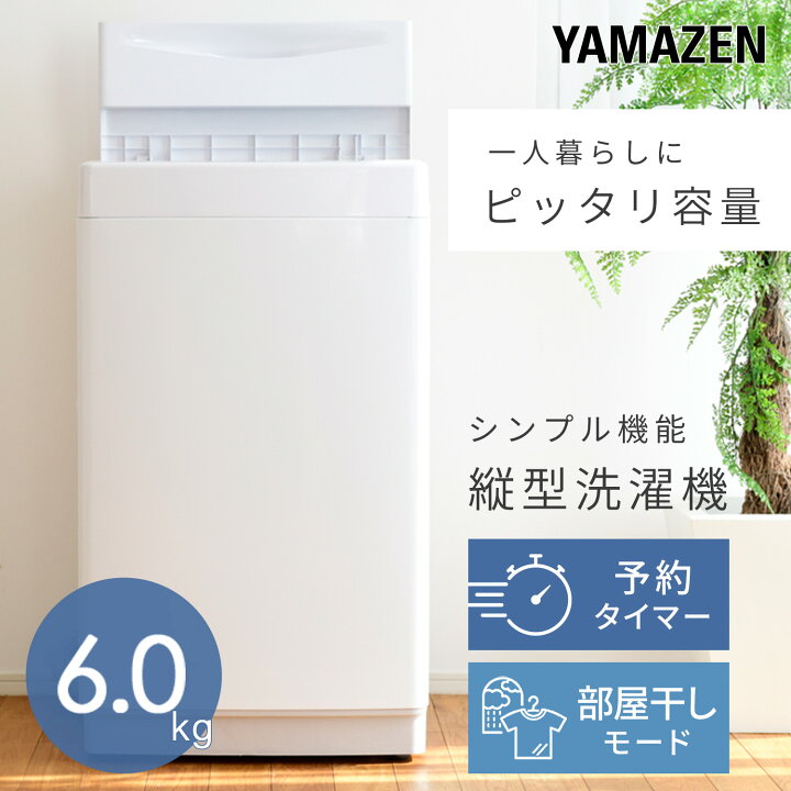 楽天市場】洗濯機 6kg 7kg 一人暮らし 小型 縦型洗濯機 洗濯乾燥機 