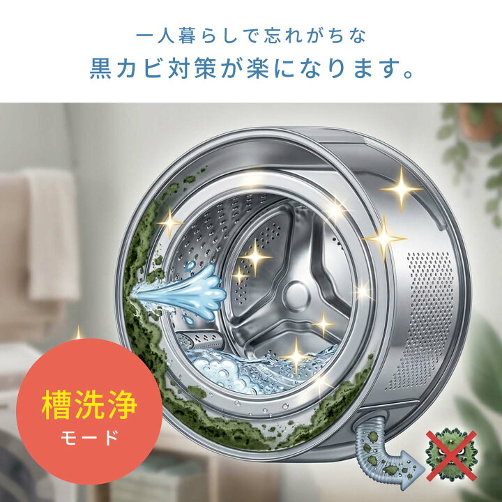 楽天市場】洗濯機 6kg 7kg 一人暮らし 小型 縦型洗濯機 洗濯乾燥機 