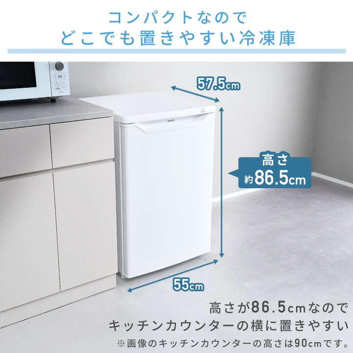楽天市場】【10%OFFクーポン 4/27 23:59迄】冷凍庫 家庭用 86L 小型 前 