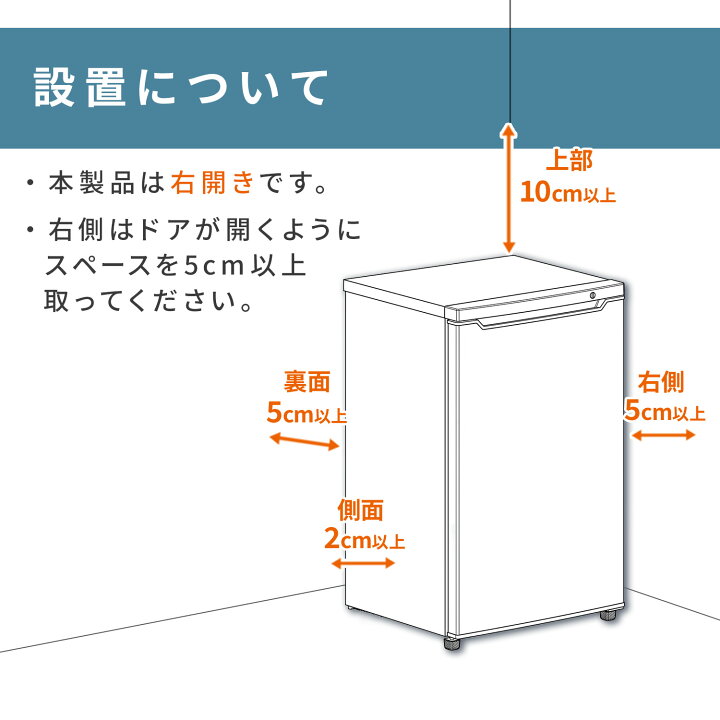 楽天市場】【10%OFFクーポン 4/27 23:59迄】冷凍庫 家庭用 86L 小型 前 
