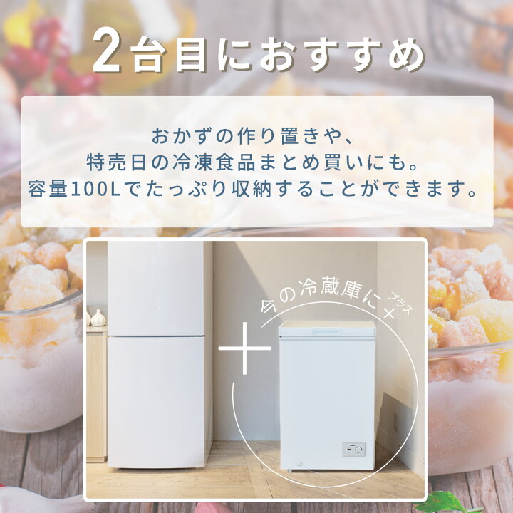 楽天市場】冷凍庫 小型 スリム 上開き 100L 静音 省エネ バスケット 