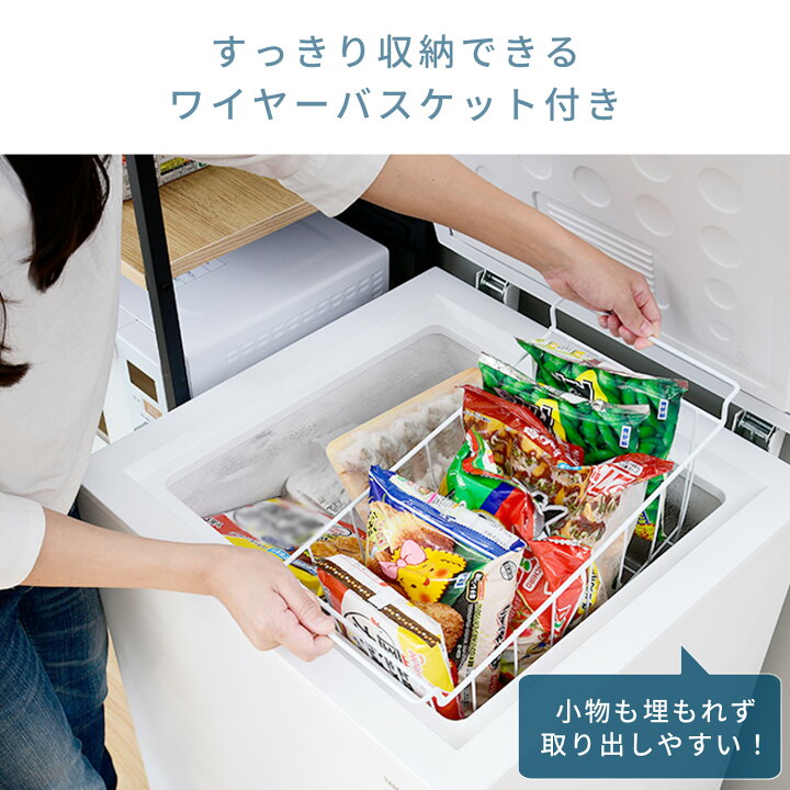 楽天市場】冷凍庫 小型 スリム 上開き 100L 静音 省エネ バスケット 