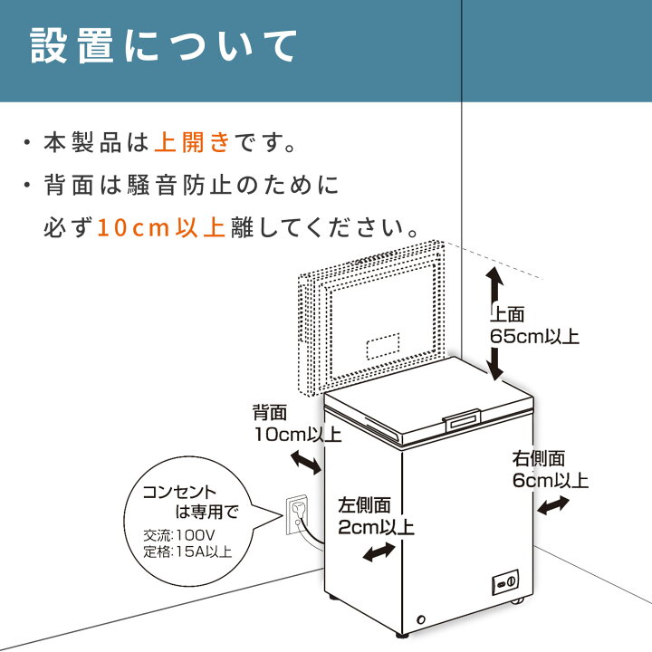 楽天市場】冷凍庫 小型 スリム 上開き 100L 静音 省エネ バスケット 