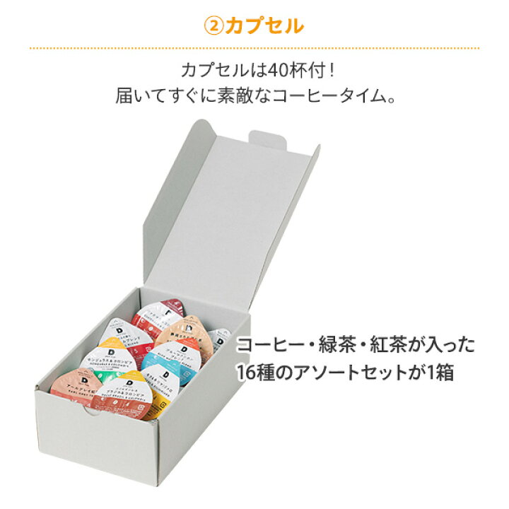楽天市場】【夏ギフト6点セット】 カプセル式コーヒーメーカー 