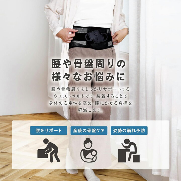 楽天市場】ウエストガードベルト EXG301 腰痛ベルト 腰 サポーター 