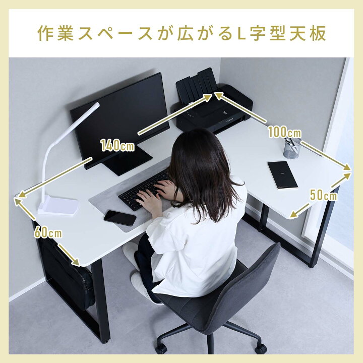 楽天市場】L字 デスク パソコンデスク PCデスク 幅140 奥行100 高さ 