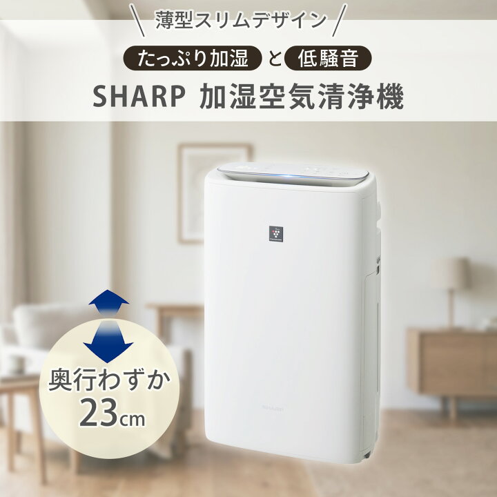 楽天市場】空気清浄機 シャープ プラズマクラスター 薄型スリムモデル 