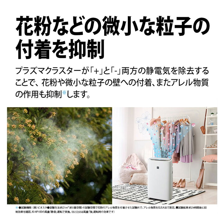 楽天市場】空気清浄機 シャープ プラズマクラスター 薄型スリムモデル 