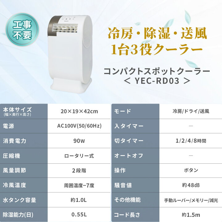 楽天市場】【P10倍 7/27 9:59迄】 スポットクーラー 家庭用 小型 
