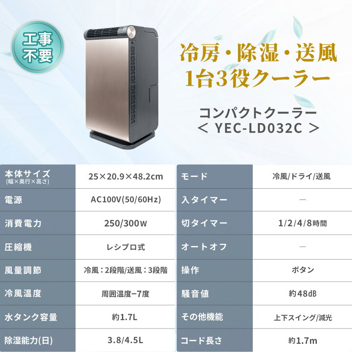 楽天市場】【P10倍 4/17 9:59迄】 スポットクーラー 家庭用 小型 