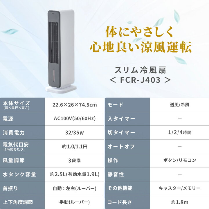 楽天市場】【P10倍 7/27 9:59迄】 冷風扇 扇風機 冷風機 キャスター 