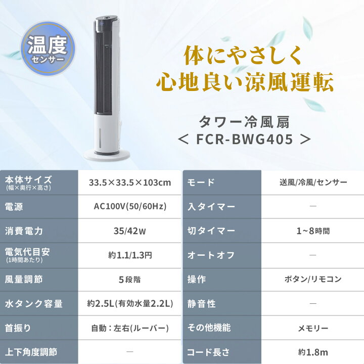 楽天市場】【P10倍 7/27 9:59迄】 冷風扇 冷風機 扇風機 リモコン式 