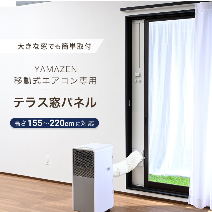 楽天市場】テラス窓用パネル テラス窓用取付枠 延長窓枠 高さ220cmまで 