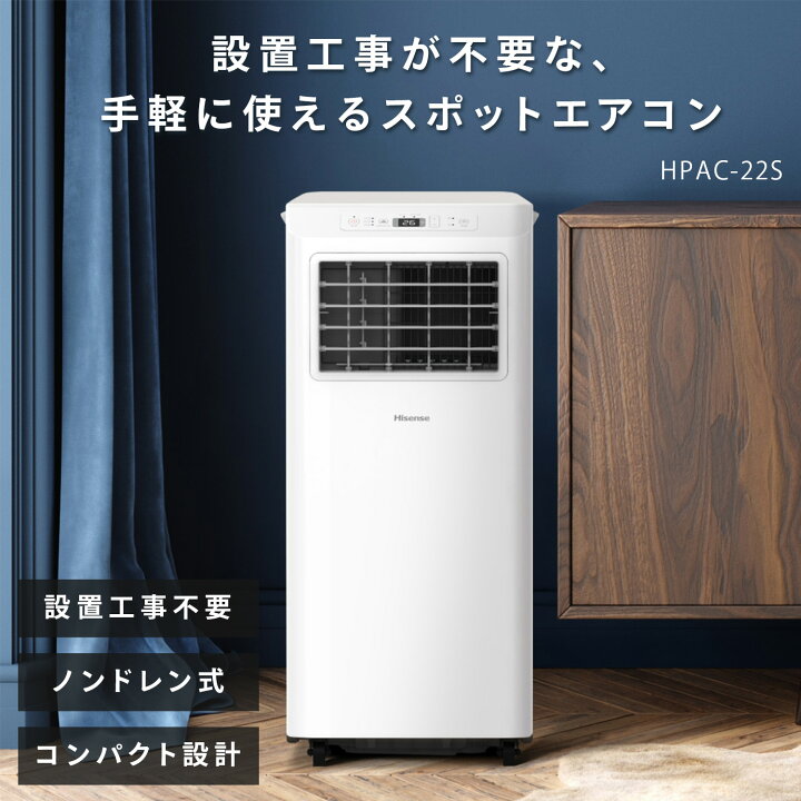 楽天市場】エアコン スポットエアコン 家庭用 移動式エアコン スポット 