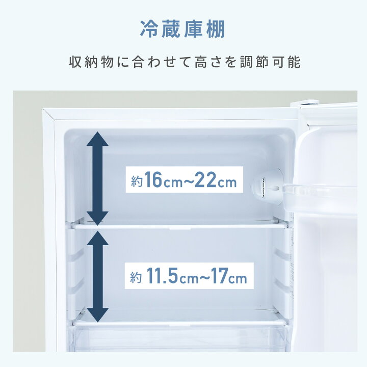 楽天市場】冷蔵庫 一人暮らし 小型 2ドア 106L (冷蔵室73L/冷凍室33L 