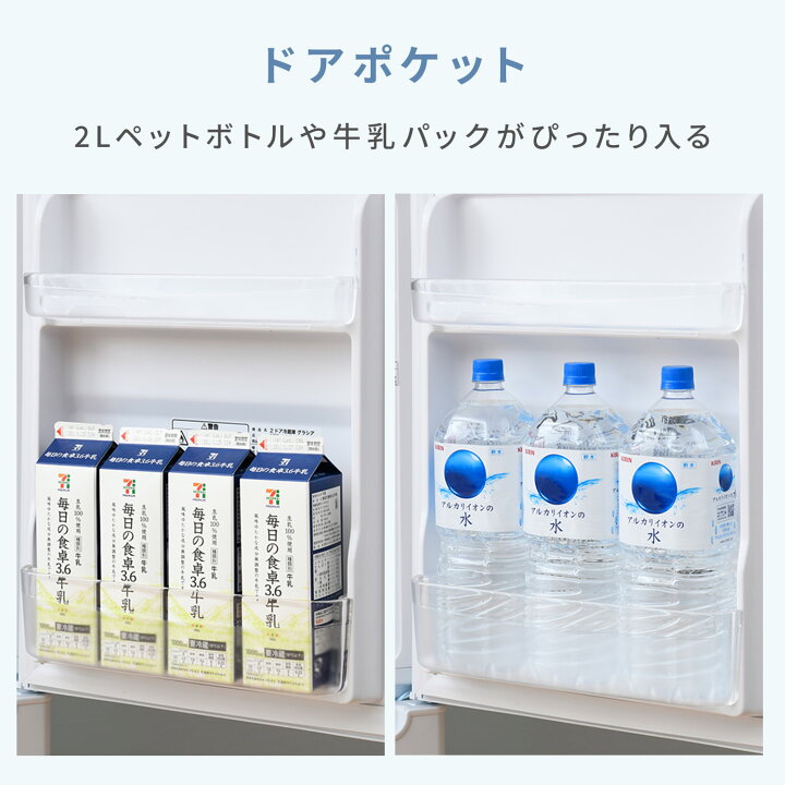 楽天市場】冷蔵庫 一人暮らし 小型 2ドア 106L (冷蔵室73L/冷凍室33L 