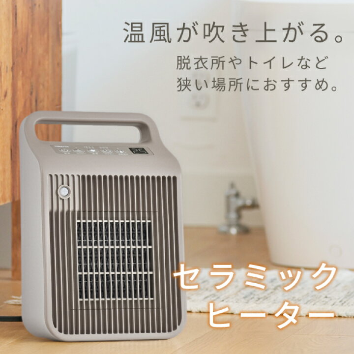楽天市場】ヒーター 小型 セラミックヒーター 温風 送風 温度センサー 