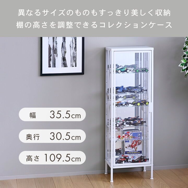 楽天市場】高さが変えられる コレクションケース フィギュアケース 幅 