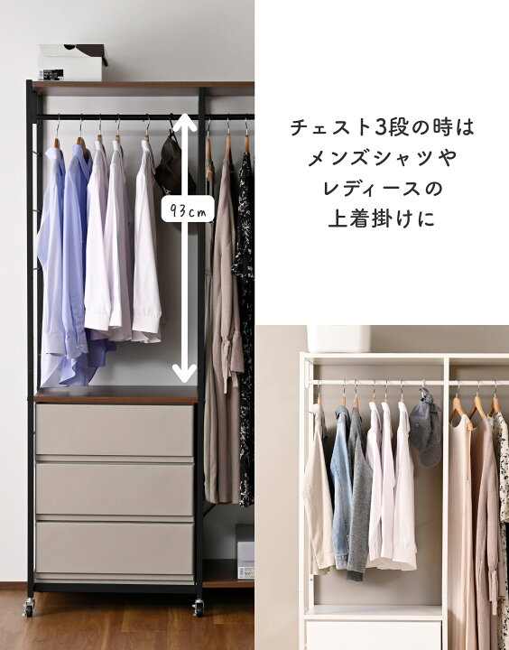 楽天市場】【P10倍 7/13 9:59迄】 ハンガーラック チェスト 上置き用 