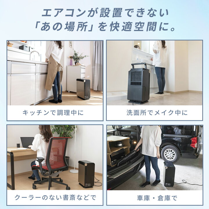 楽天市場】【P10倍 7/27 9:59迄】 スポットクーラー 家庭用 小型 