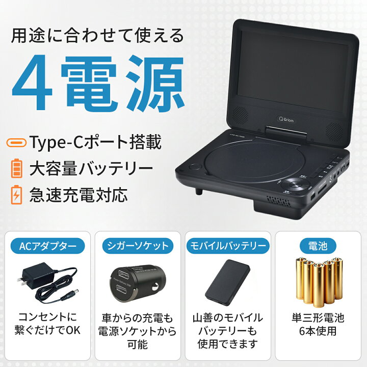 楽天市場】【10%OFFクーポン 7/27 23:59迄】ポータブルDVDプレーヤー 7 