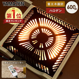 こたつヒーター ヒーターユニット こたつユニット 600W ハロゲンヒーター 山善 メトロ電気工業 YHF-HD605E こたつヒーター コタツヒーター ヒーターユニット メトロ こたつユニット 電気こたつヒーター テーブルヒーター 山善 YAMAZEN 【送料無料】