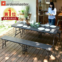 楽天市場】山善 ウィッカー調ガーデンテーブルセットの通販