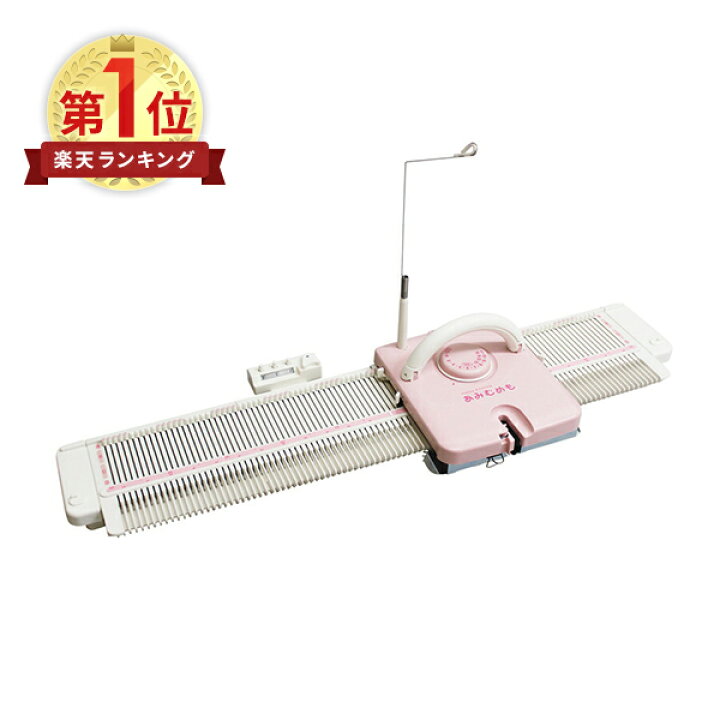 楽天市場】カンタン編み機 あみむめも GK-370 編み器 あみ機 編機  