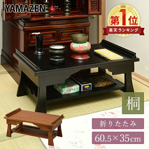 y15%N[| 10/27 23:59z ܂肽  60 It  o o   䋟 [ ~je[u   RpNg Ƌ i VR RP YAMAZEN y